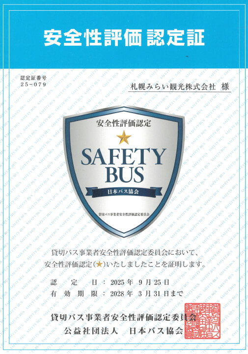 safety_licence